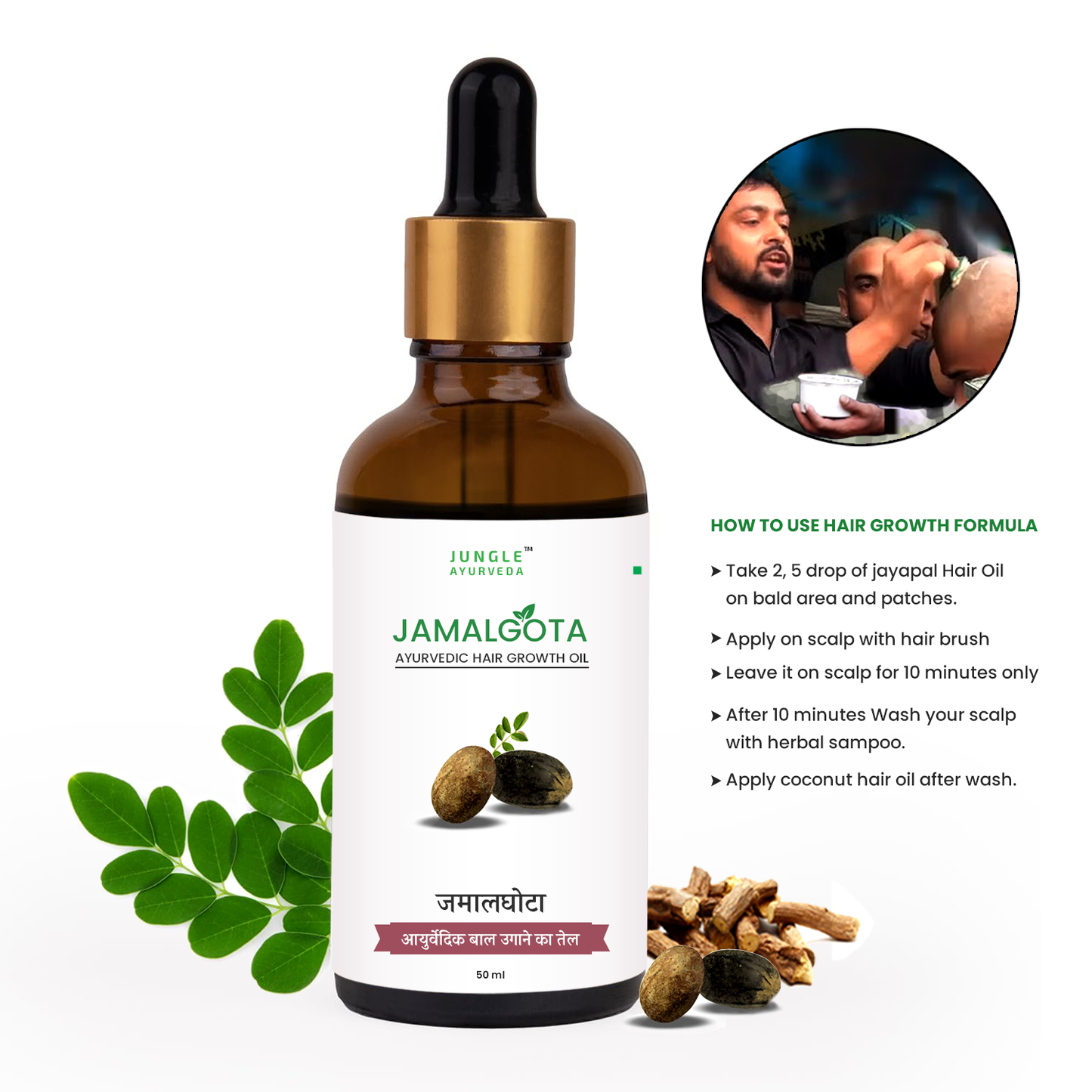 Jamalgota oil for hair growth and control hair fall | 100% Natural for Long, Thick & Strong Hair | 50 ml